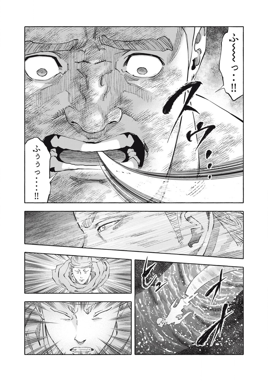 レベリオン 第30話 - Page 13