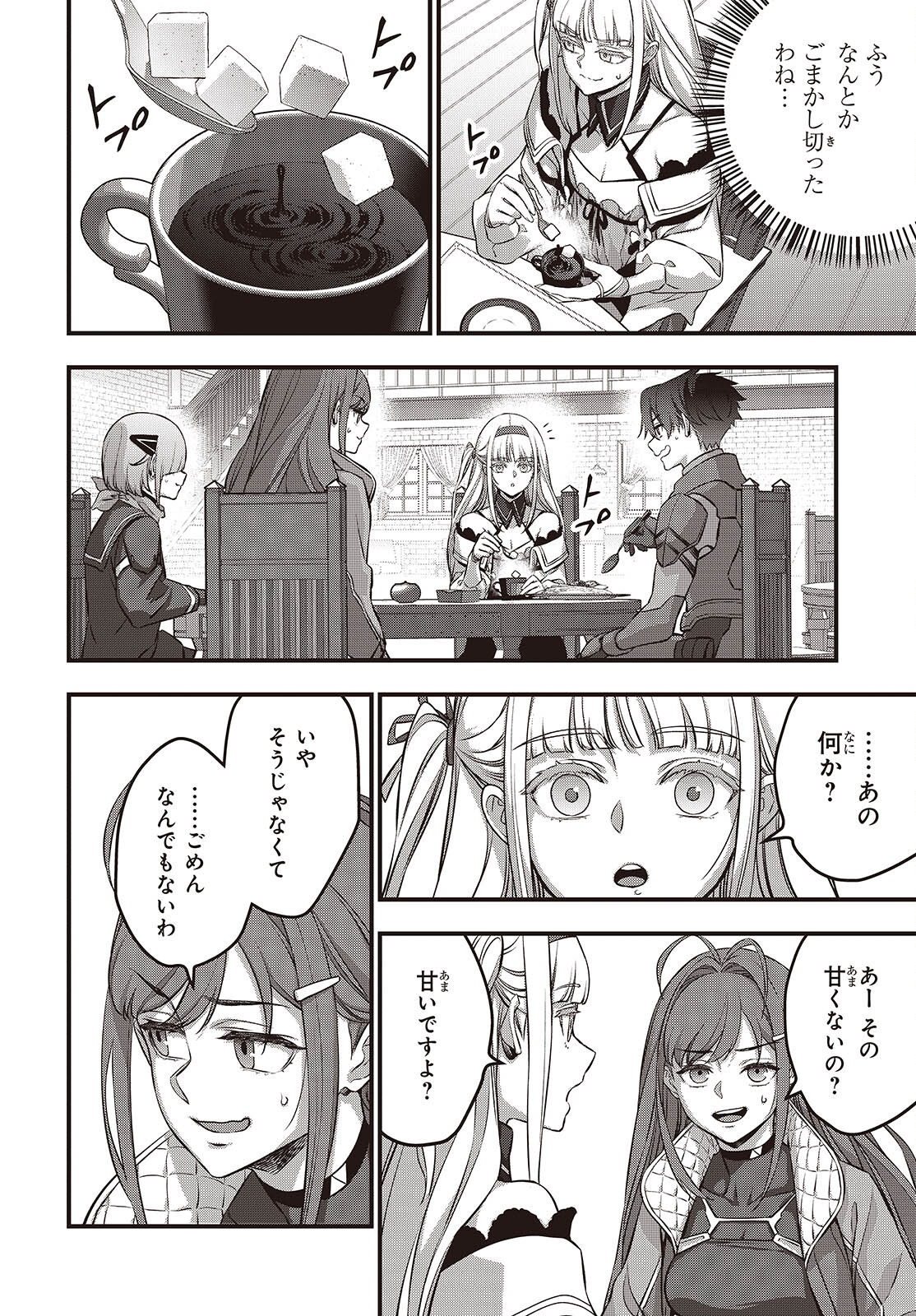 リビルドワールド 第64話 - Page 26