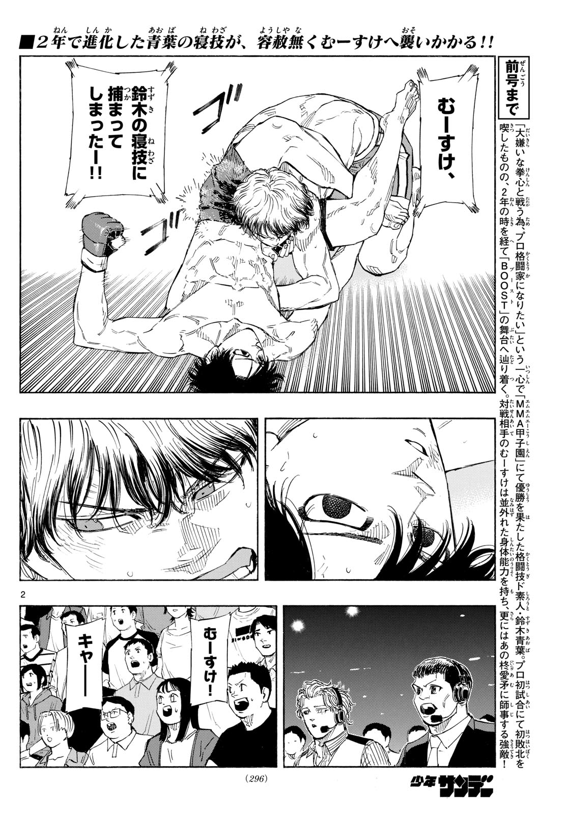 レッドブルー 第217話 - Page 2