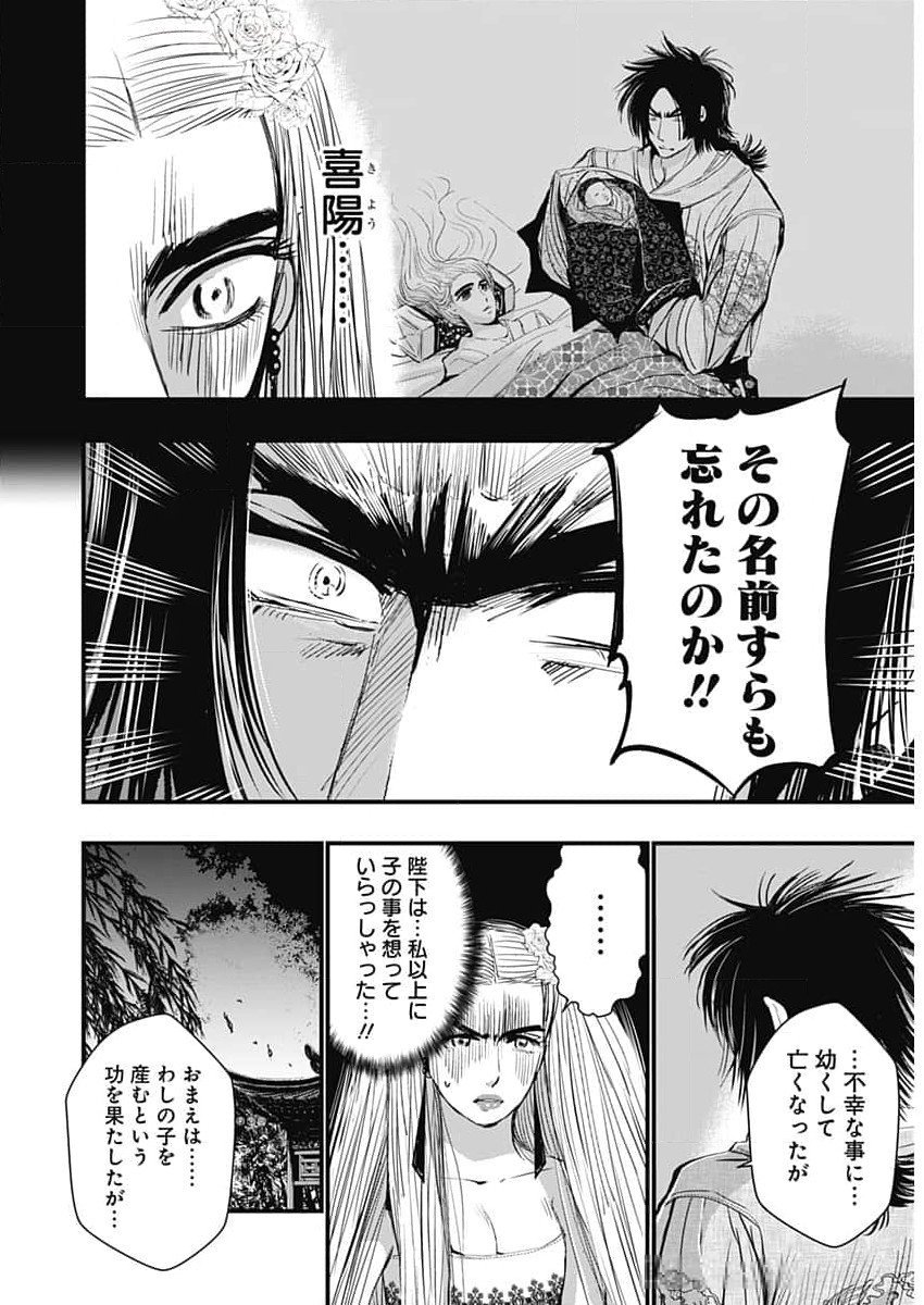 レッドムーダン 第54話 - Page 13