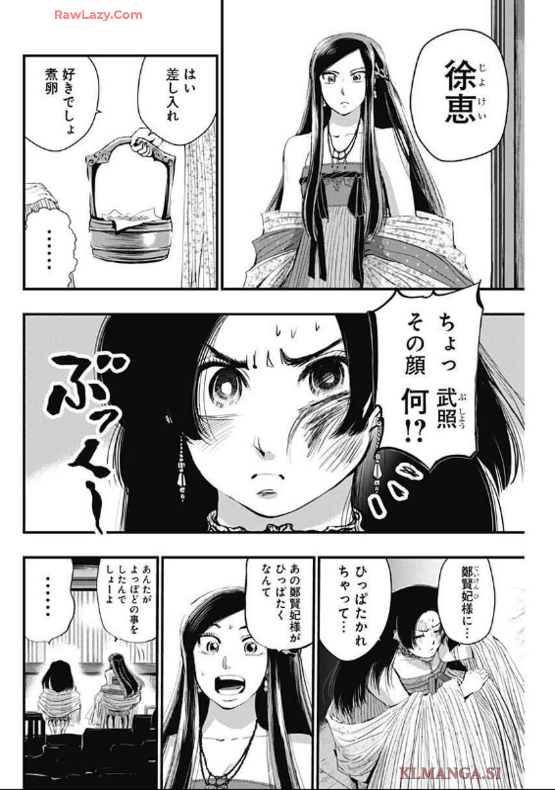 レッドムーダン 第58話 - Page 16