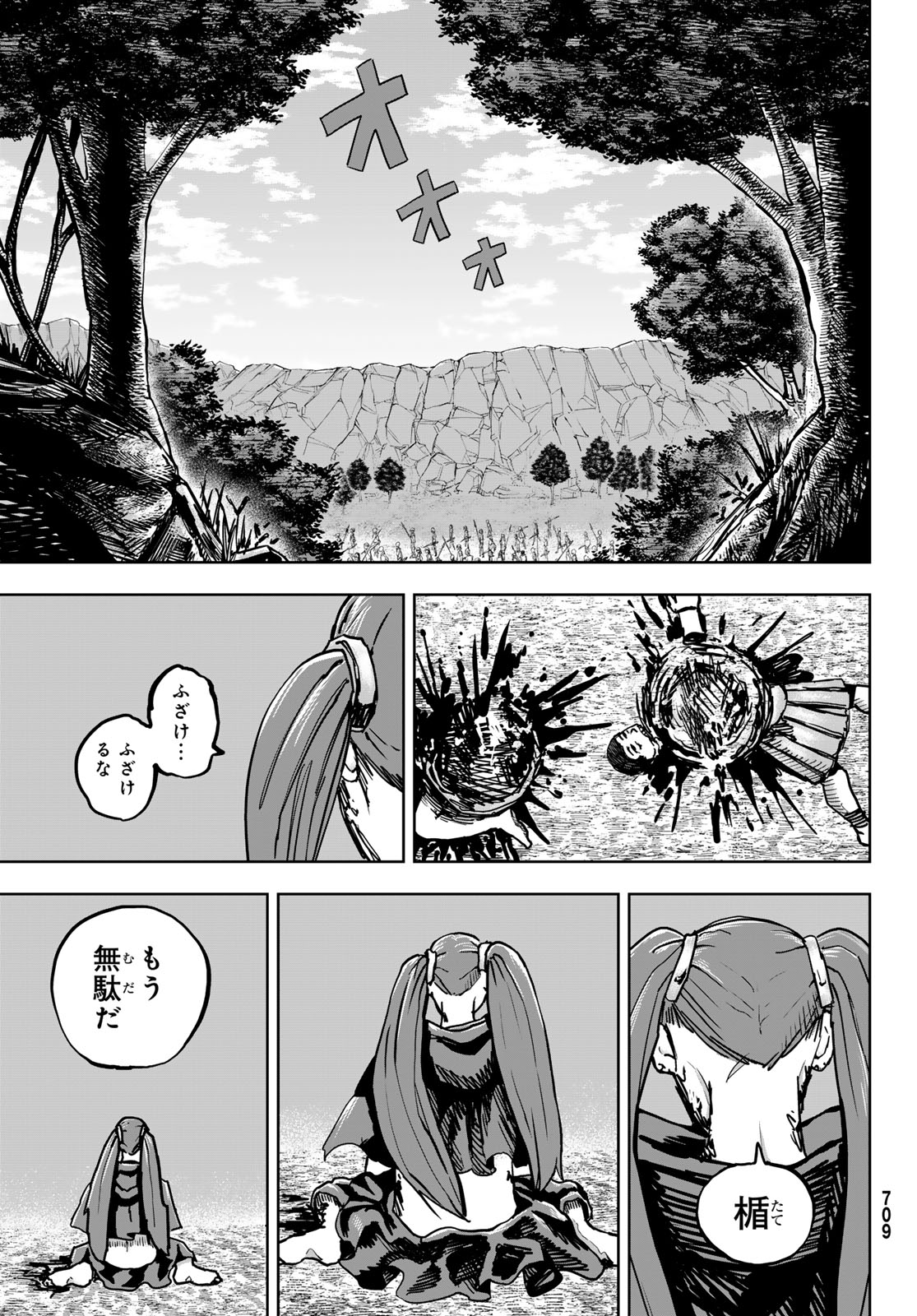 Red Rule 第7話 - Page 15