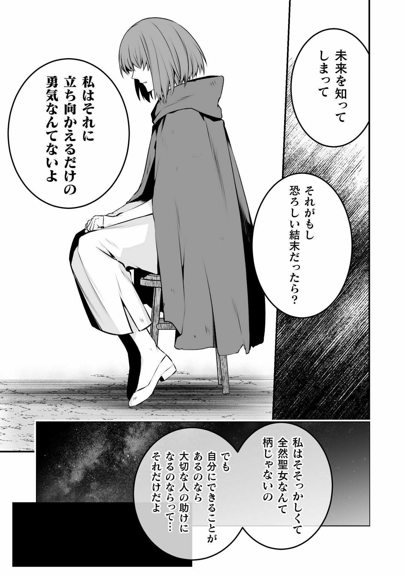 令嬢騎士は転生者～前世聖女は救った世界で二度目の人生始めます～ 第17話 - Page 8