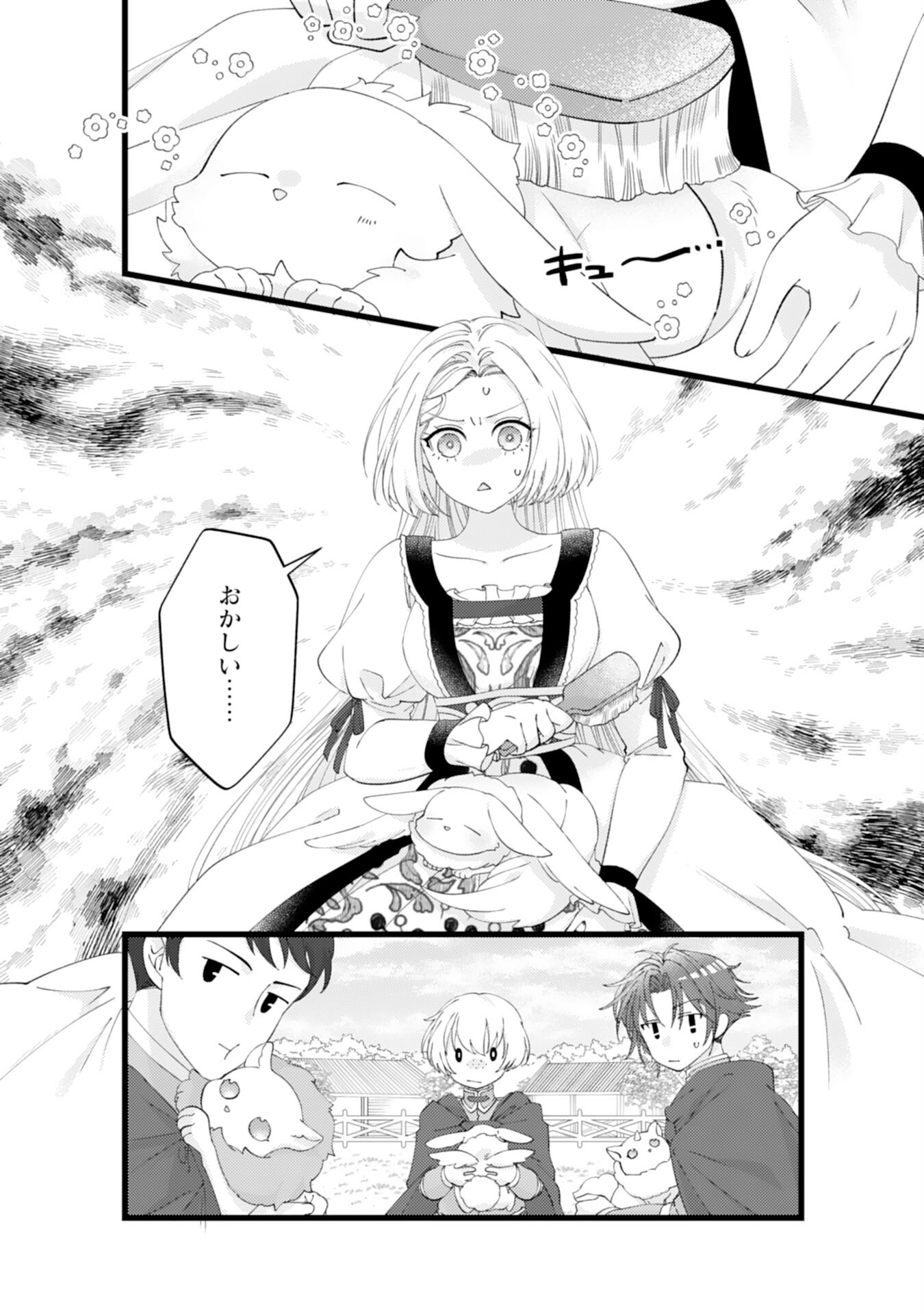 冷酷な獣人王子に身代わりで嫁いだら、番として溺愛されました 第6話 - Page 2