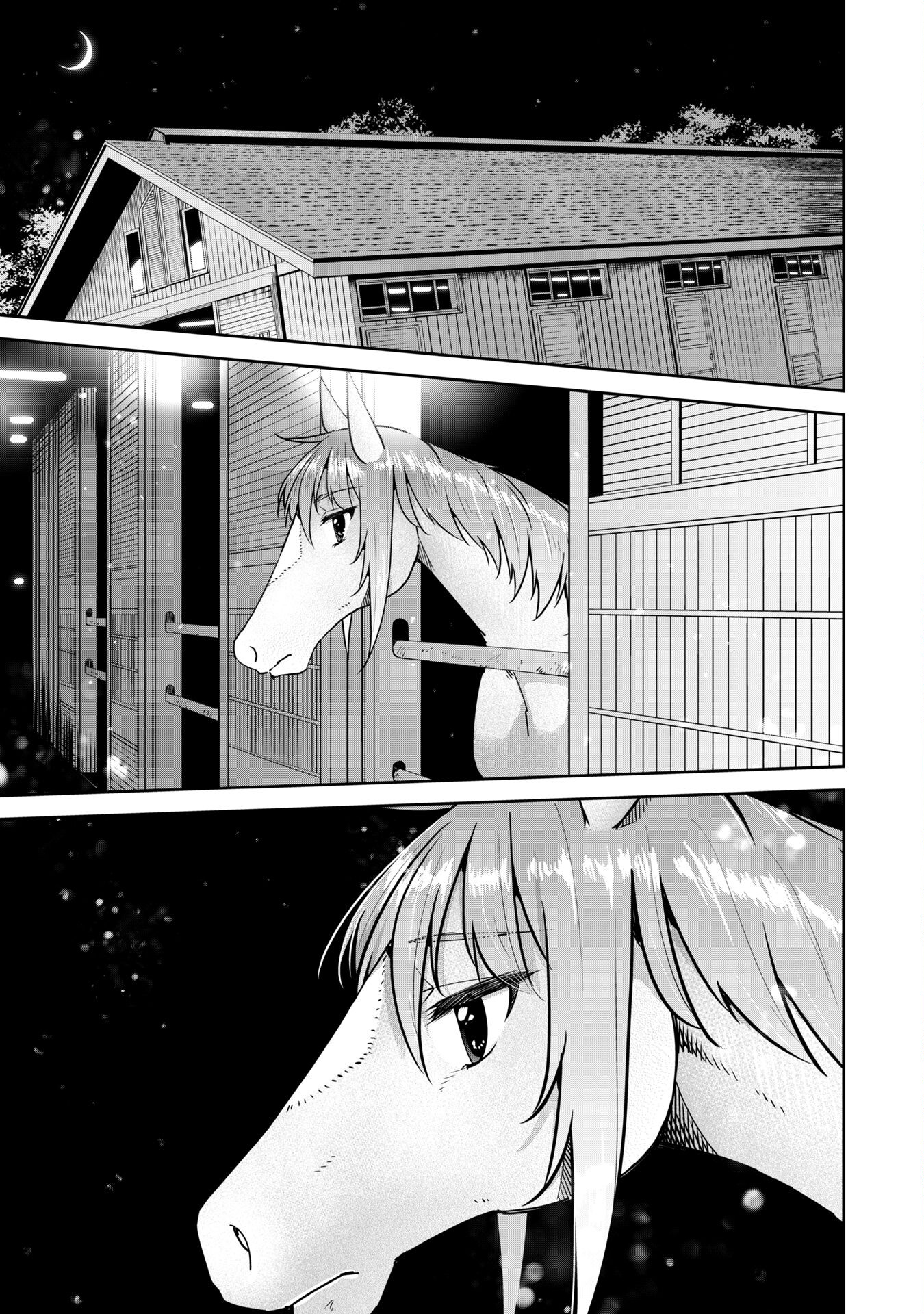 転生競走馬H-MANエッチマン 第45話 - Page 10