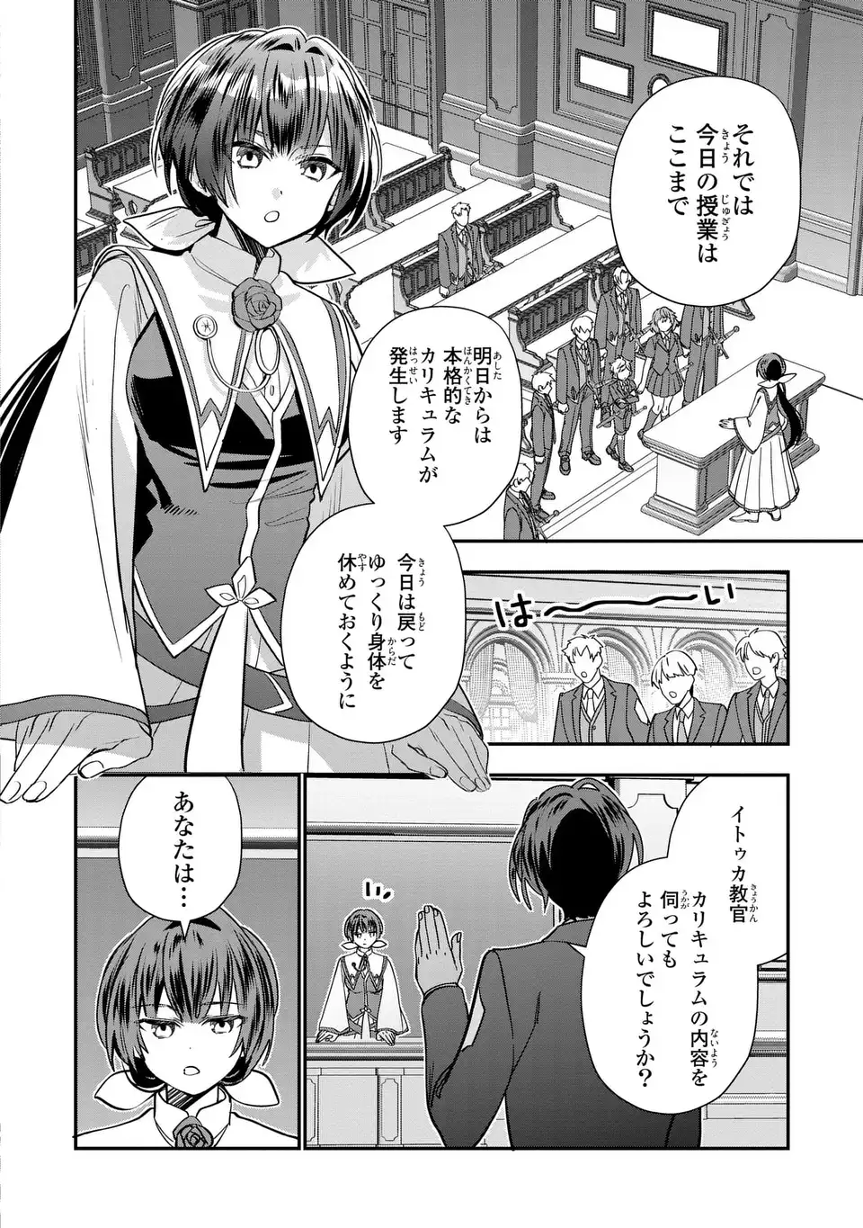 転生してショタ王子になった剣聖は、かつての弟子には絶対にバレたくないっ 第6話 - Page 3