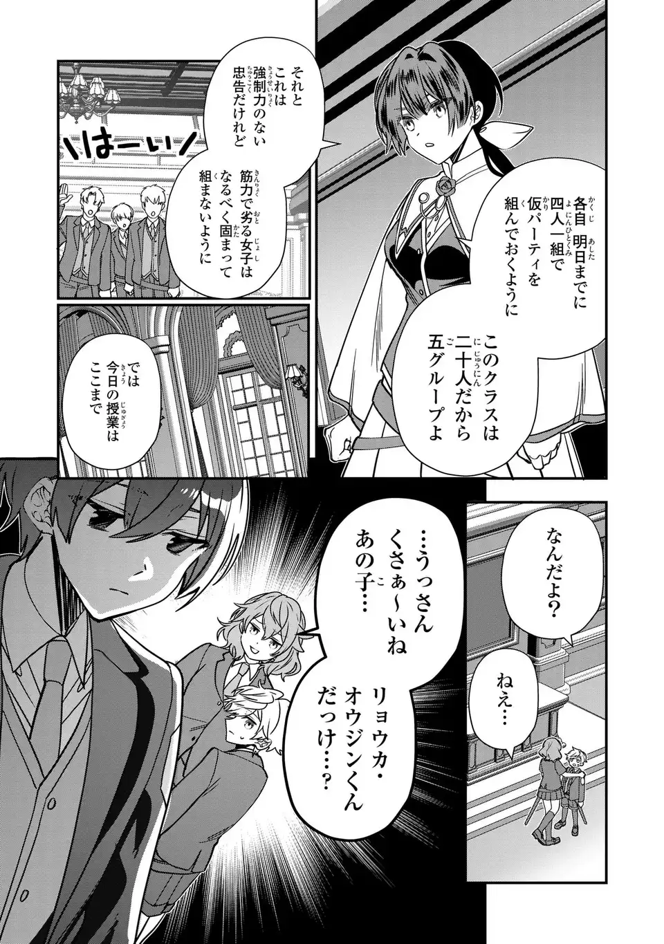 転生してショタ王子になった剣聖は、かつての弟子には絶対にバレたくないっ 第6話 - Page 8