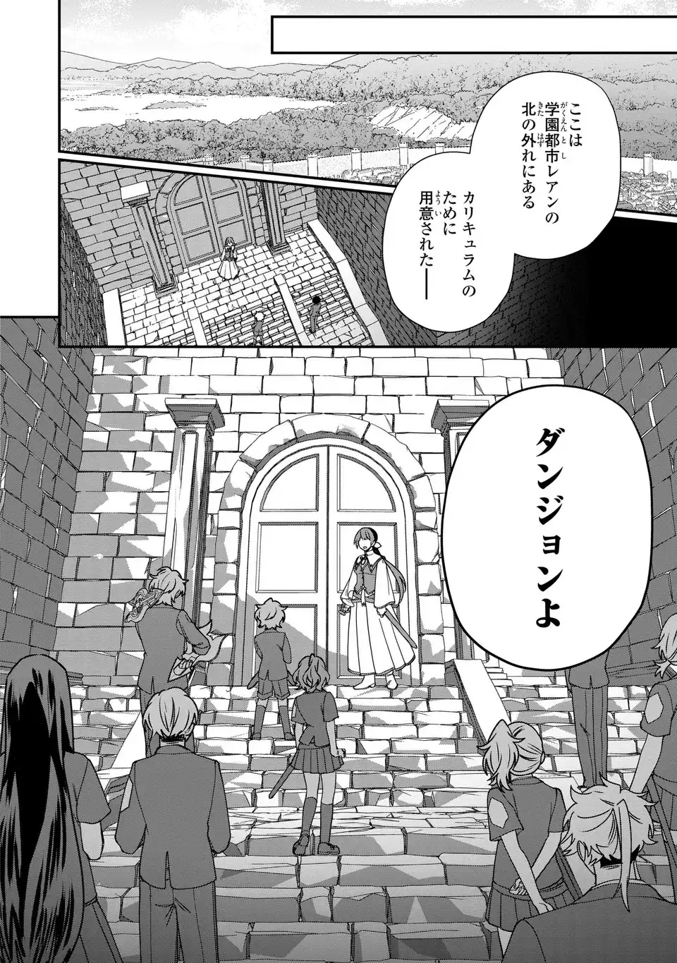 転生してショタ王子になった剣聖は、かつての弟子には絶対にバレたくないっ 第6話 - Page 11