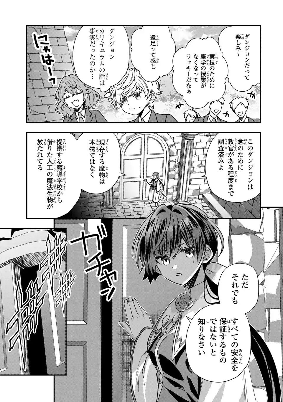 転生してショタ王子になった剣聖は、かつての弟子には絶対にバレたくないっ 第6話 - Page 12