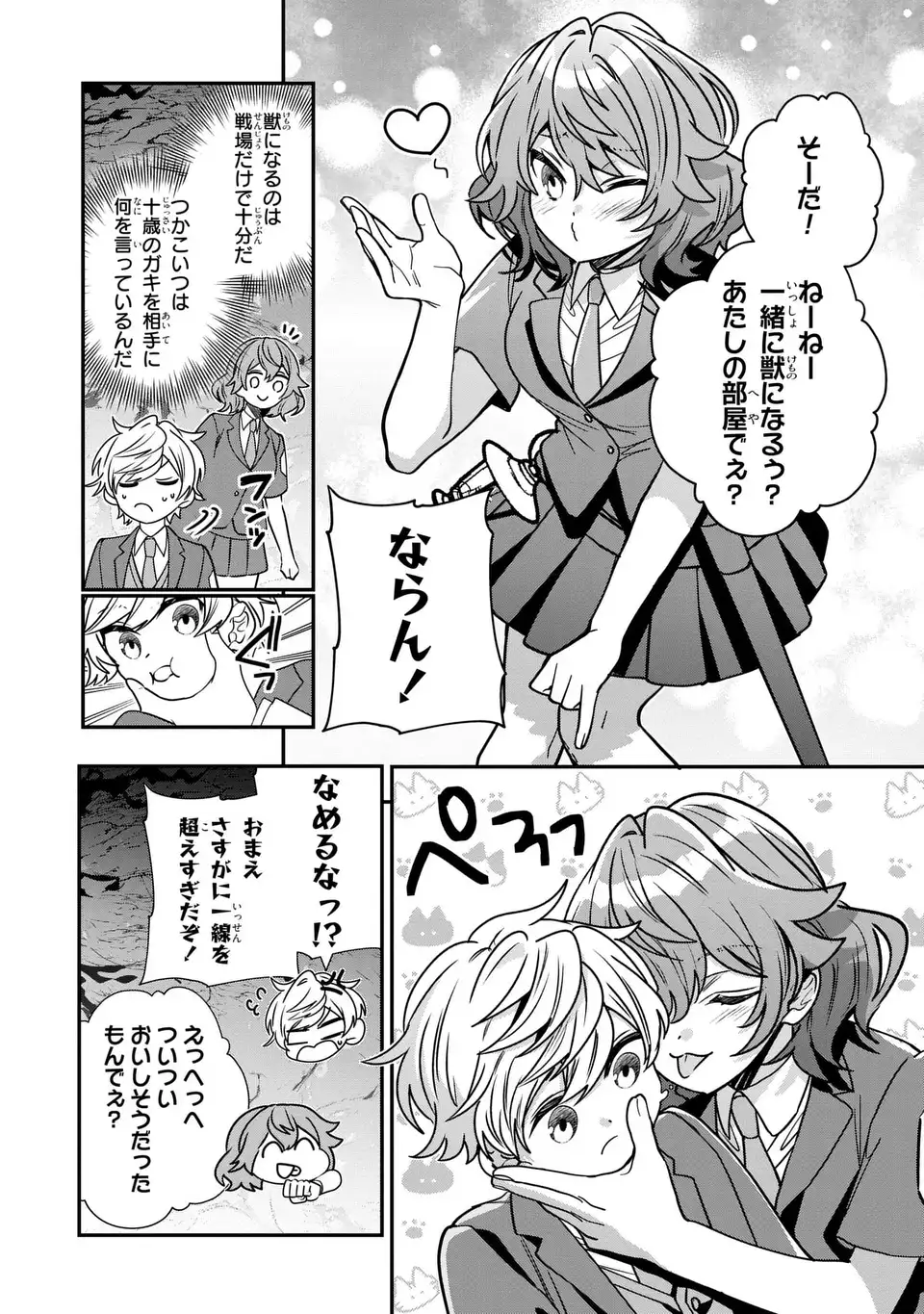 転生してショタ王子になった剣聖は、かつての弟子には絶対にバレたくないっ 第6話 - Page 21