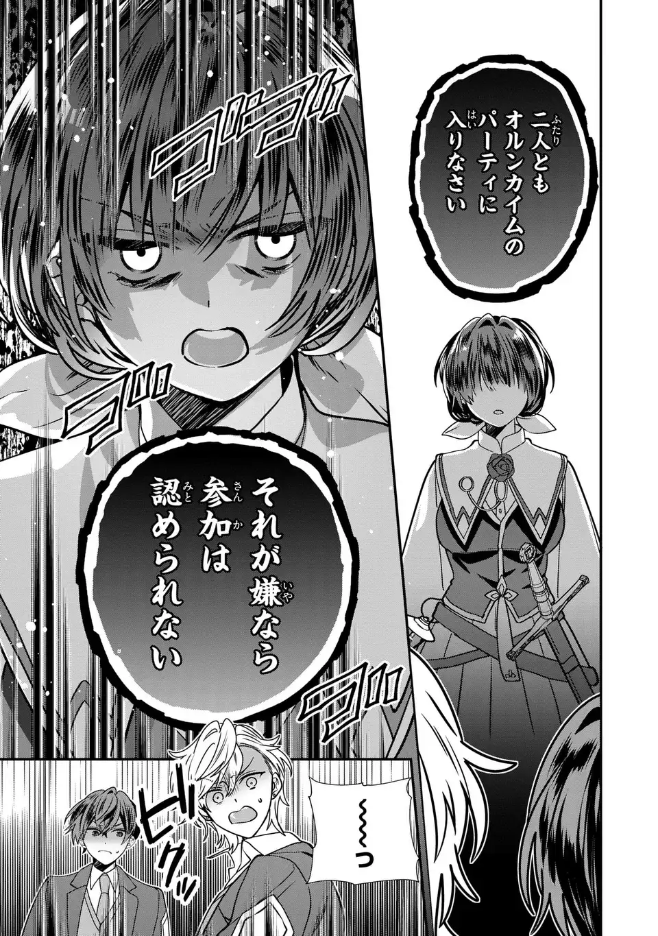 転生してショタ王子になった剣聖は、かつての弟子には絶対にバレたくないっ 第6話 - Page 26