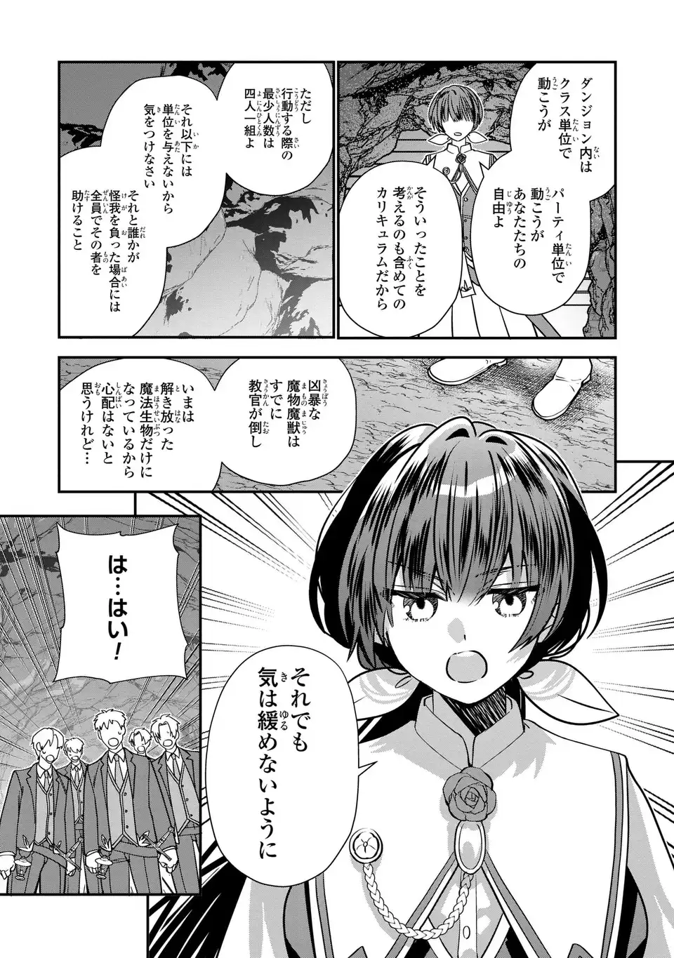 転生してショタ王子になった剣聖は、かつての弟子には絶対にバレたくないっ 第6話 - Page 28