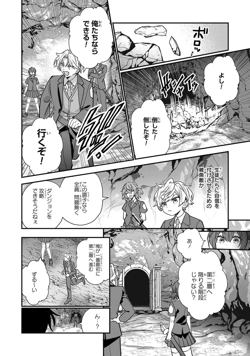 転生してショタ王子になった剣聖は、かつての弟子には絶対にバレたくないっ 第7話 - Page 6