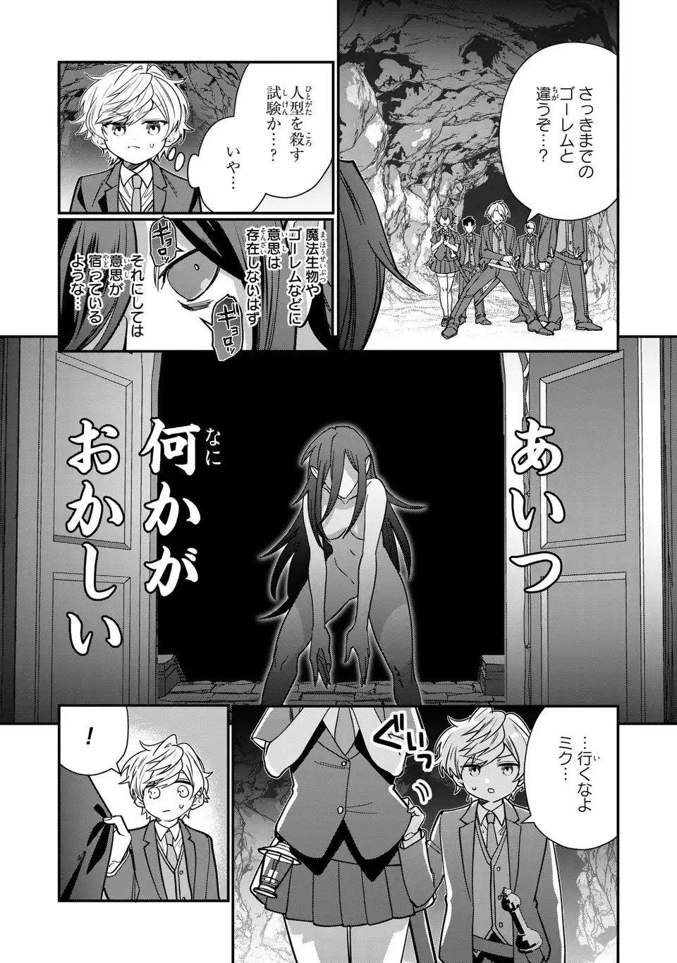 転生してショタ王子になった剣聖は、かつての弟子には絶対にバレたくないっ 第7話 - Page 8