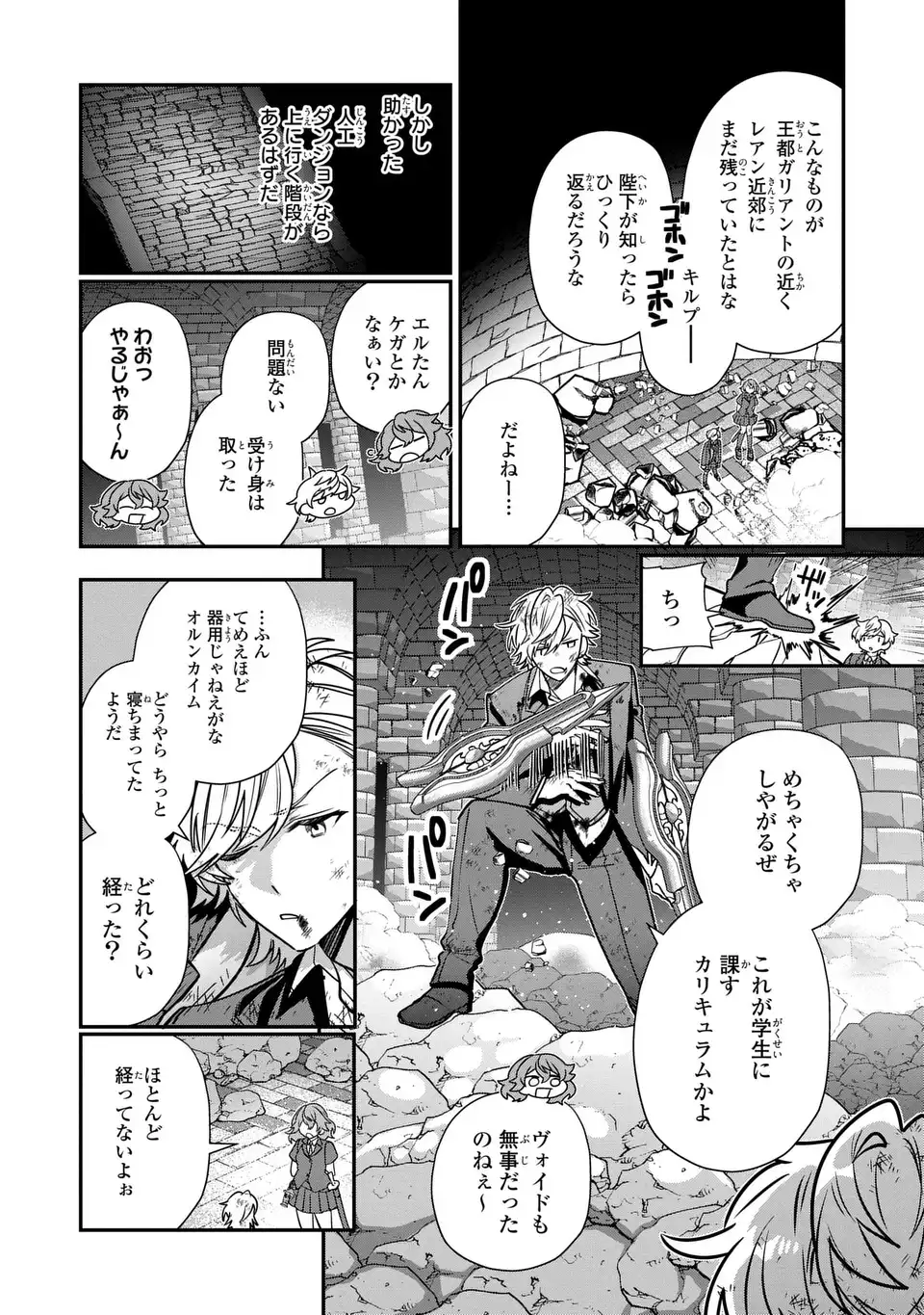 転生してショタ王子になった剣聖は、かつての弟子には絶対にバレたくないっ 第7話 - Page 18