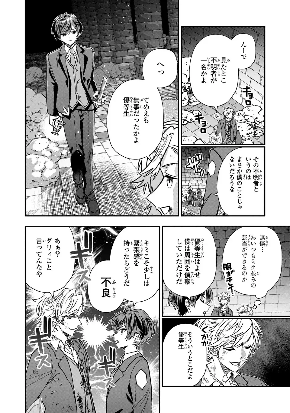 転生してショタ王子になった剣聖は、かつての弟子には絶対にバレたくないっ 第7話 - Page 22