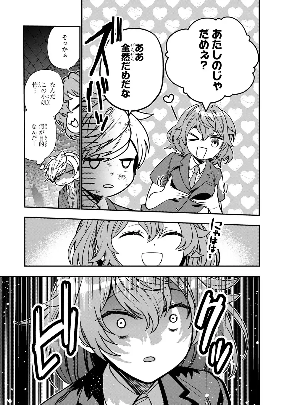 転生してショタ王子になった剣聖は、かつての弟子には絶対にバレたくないっ 第7話 - Page 27