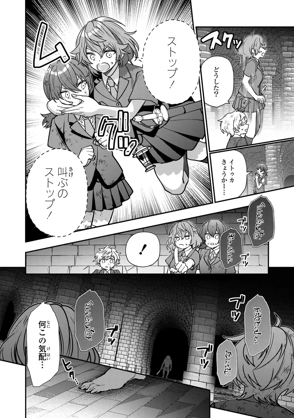 転生してショタ王子になった剣聖は、かつての弟子には絶対にバレたくないっ 第7話 - Page 28