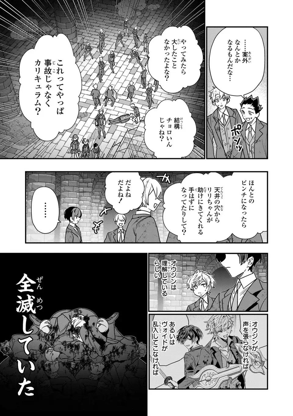 転生してショタ王子になった剣聖は、かつての弟子には絶対にバレたくないっ 第8話 - Page 19