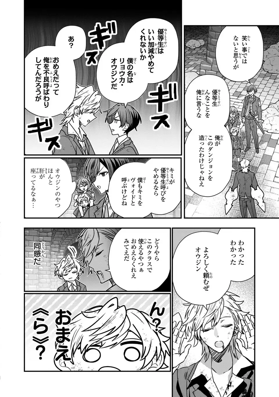 転生してショタ王子になった剣聖は、かつての弟子には絶対にバレたくないっ 第8話 - Page 22