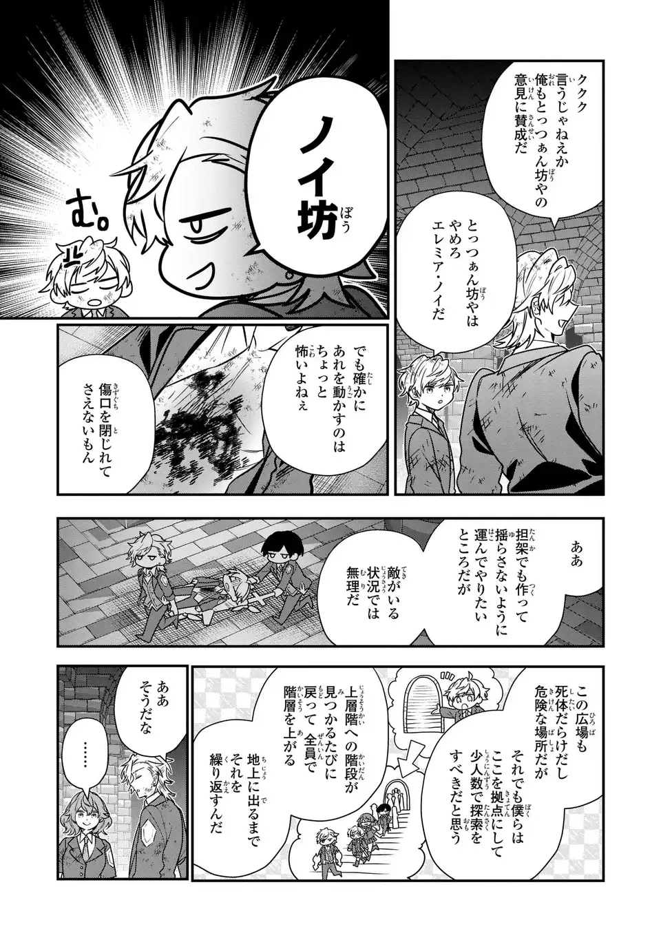 転生してショタ王子になった剣聖は、かつての弟子には絶対にバレたくないっ 第8話 - Page 29