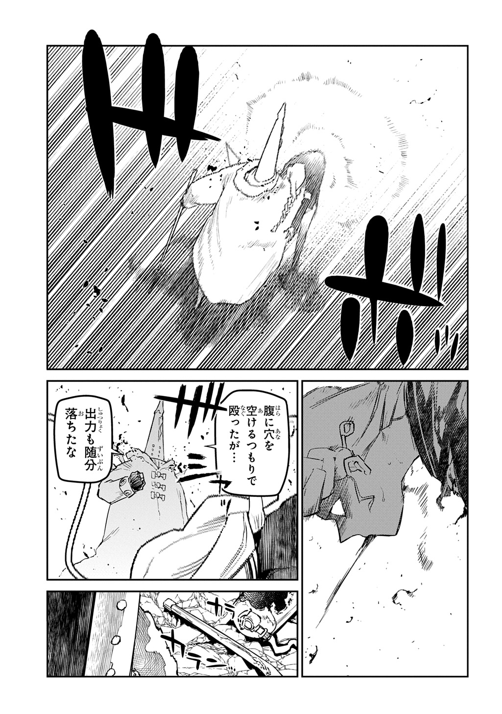 リィンカーネーションの花弁 第103話 - Page 5