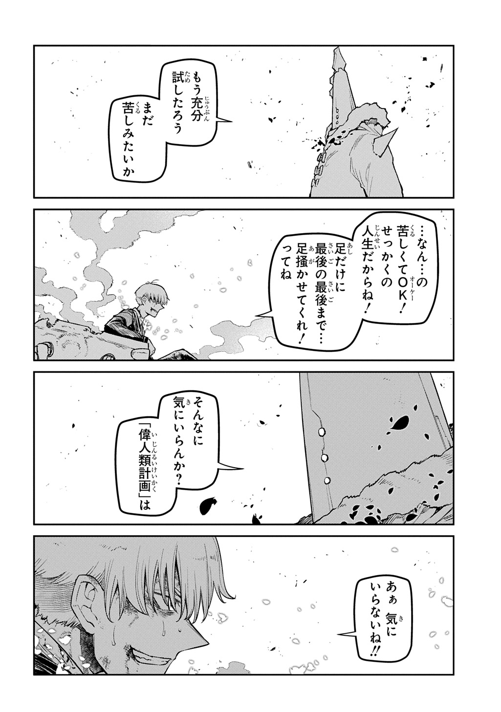 リィンカーネーションの花弁 第103話 - Page 8