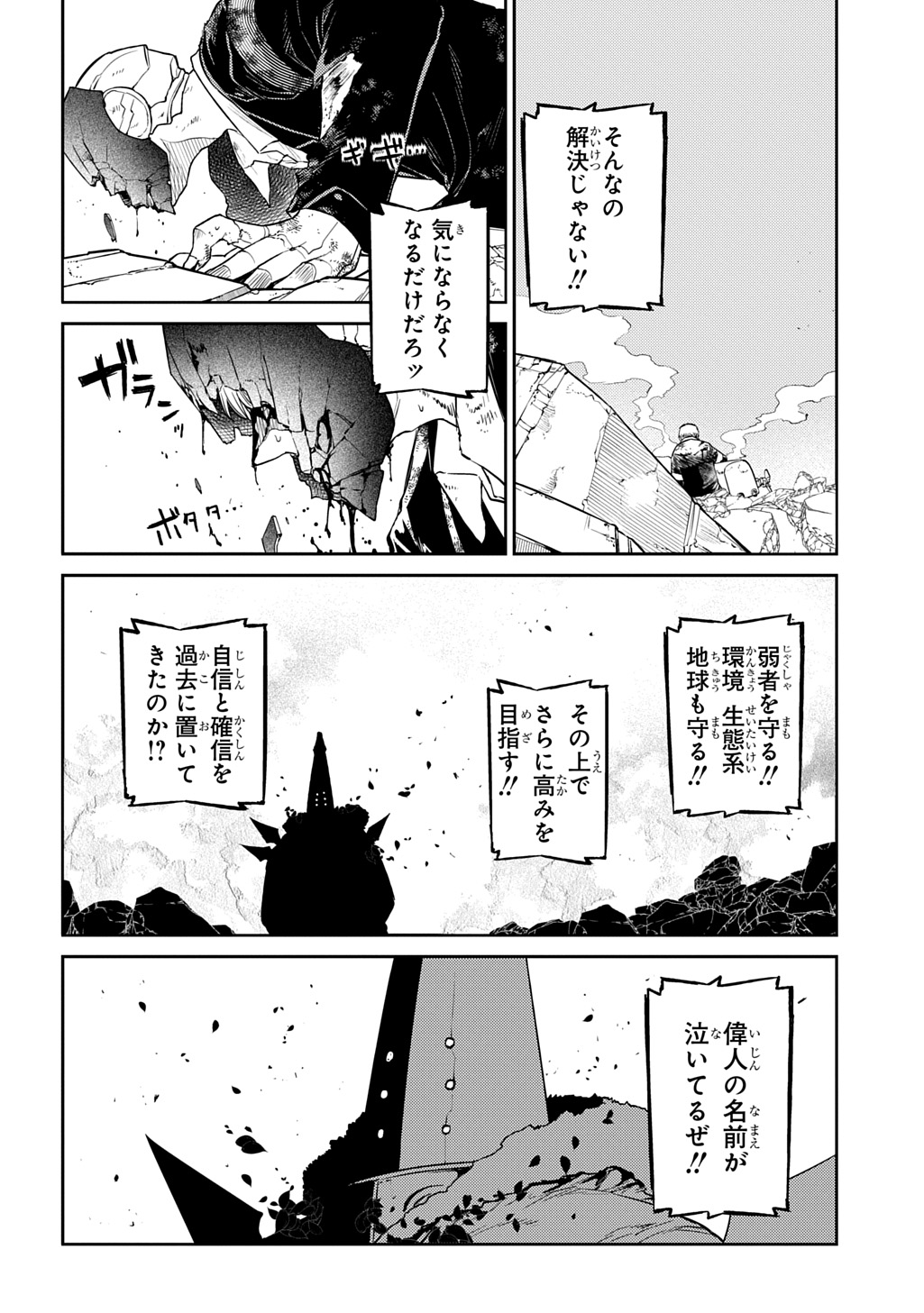 リィンカーネーションの花弁 第103話 - Page 10