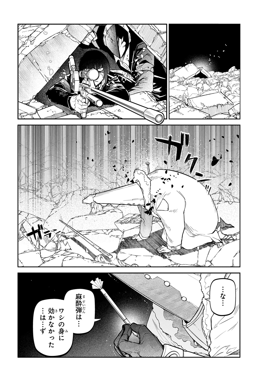 リィンカーネーションの花弁 第103話 - Page 16