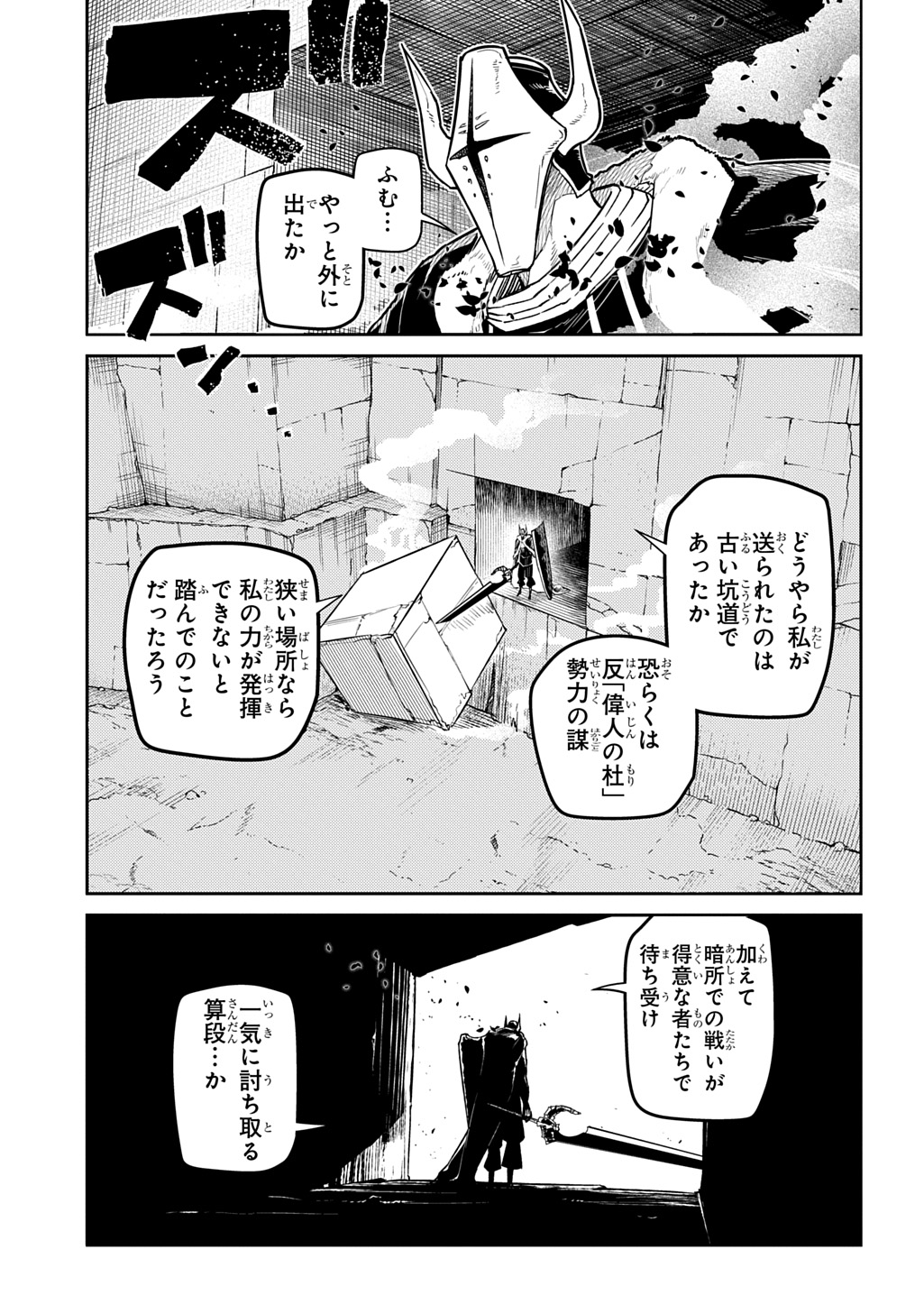 リィンカーネーションの花弁 第104話 - Page 5