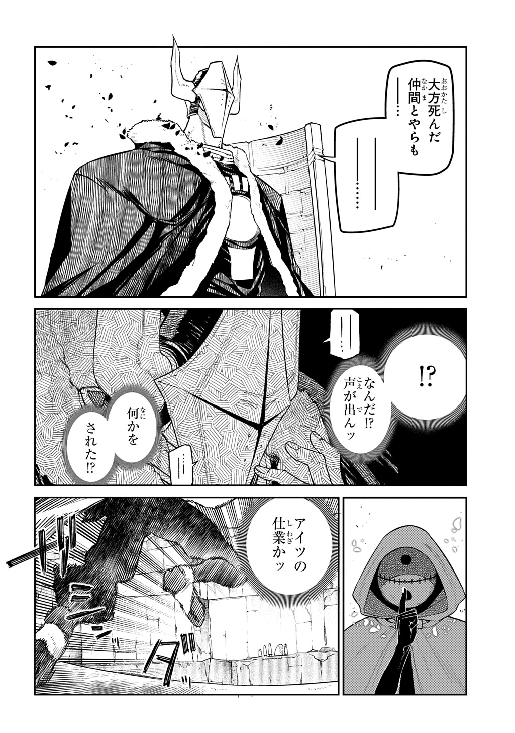 リィンカーネーションの花弁 第104話 - Page 22