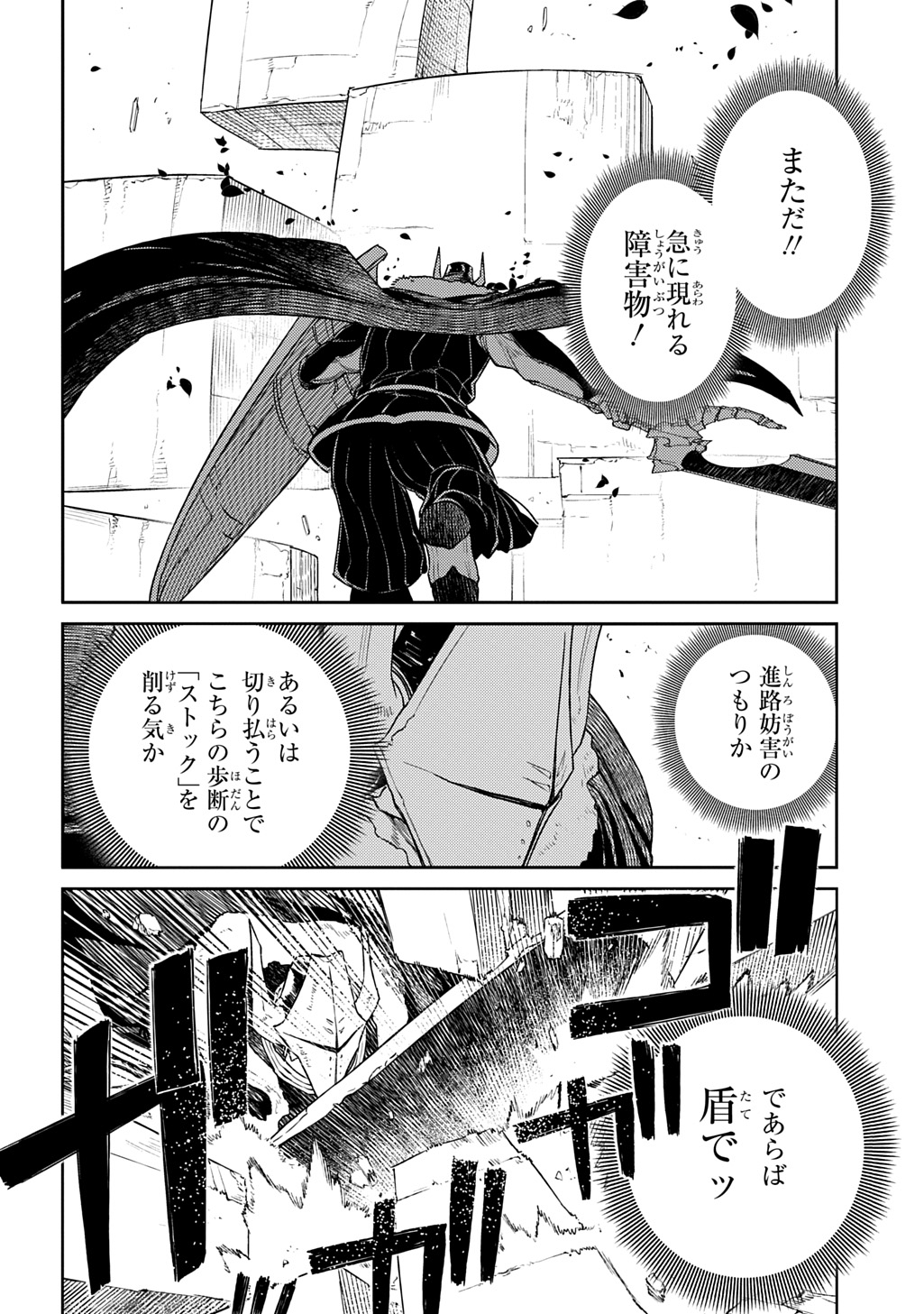 リィンカーネーションの花弁 第104話 - Page 24