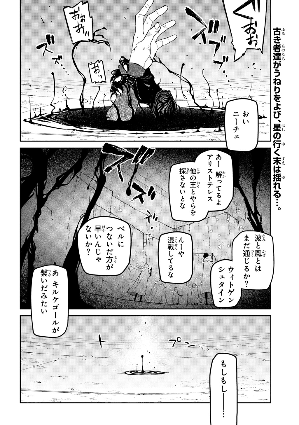 リィンカーネーションの花弁 第104話 - Page 40