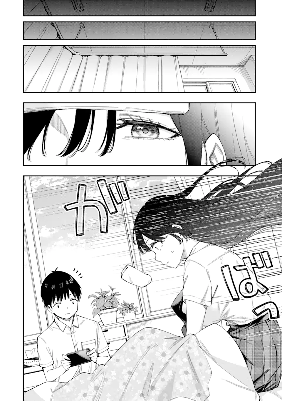 恋愛の授業 第4.4話 - Page 2