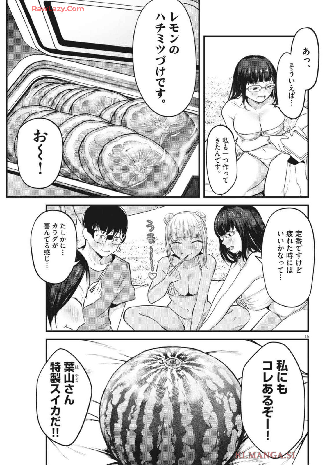 れんげとなると！ 第21話 - Page 15