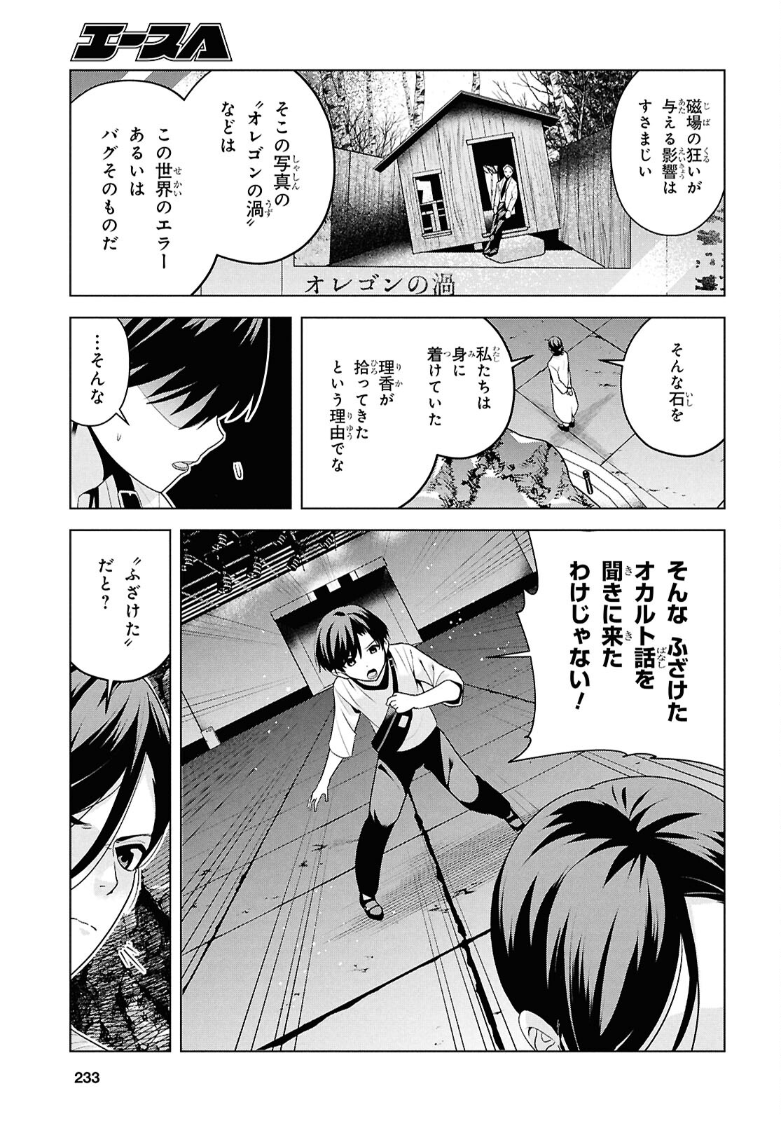 理香さん、結婚してください！ 第10話 - Page 13