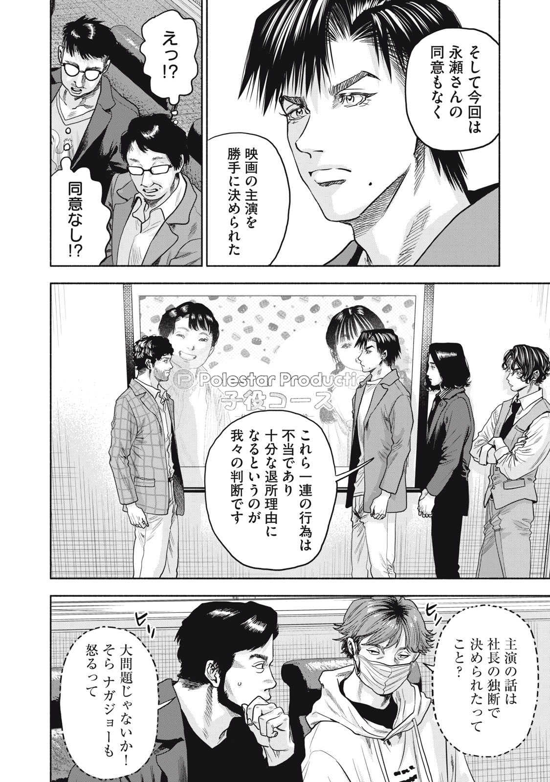 離婚しない男CASE２ 第21.2話 - Page 12