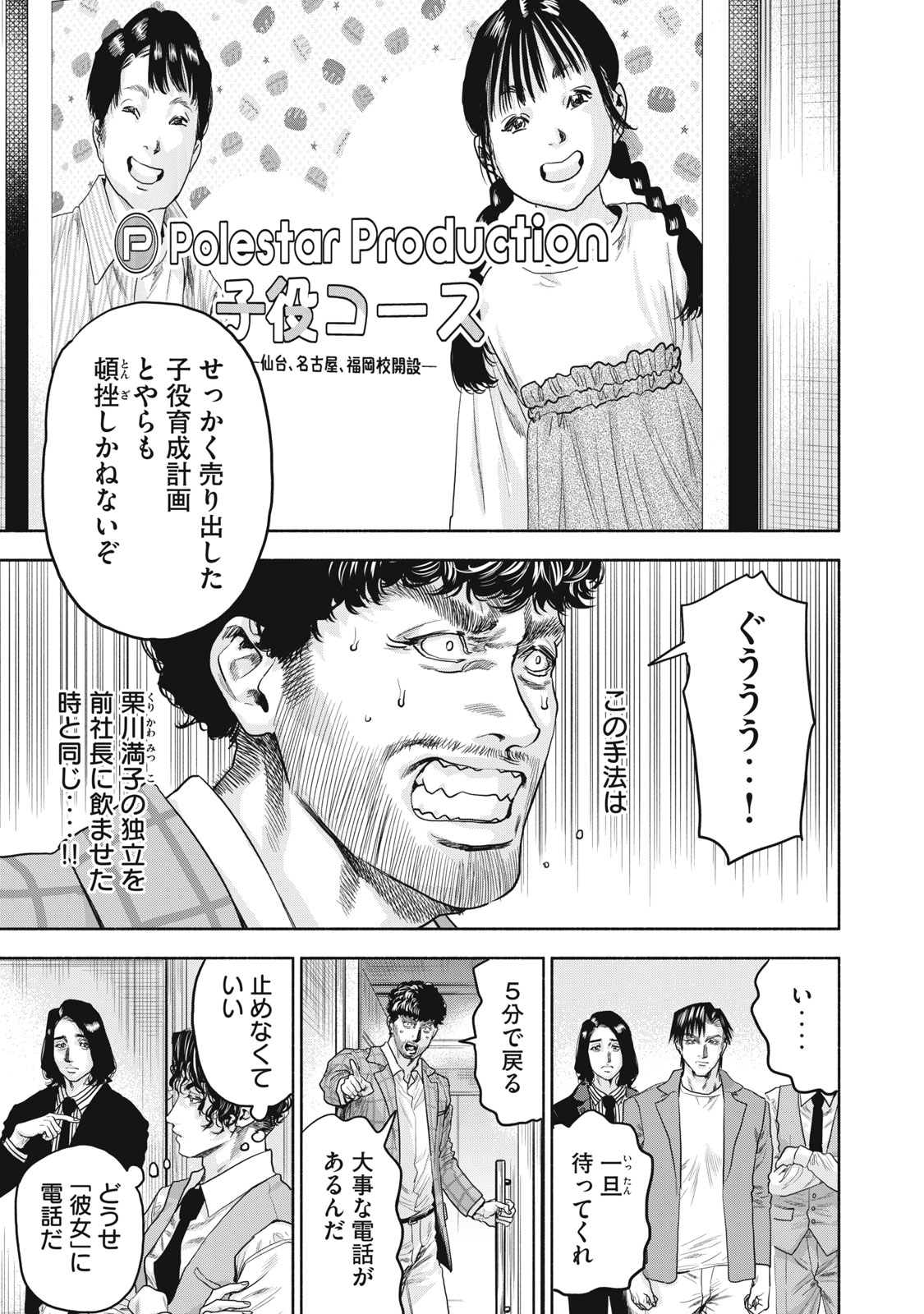 離婚しない男CASE２ 第22.1話 - Page 5