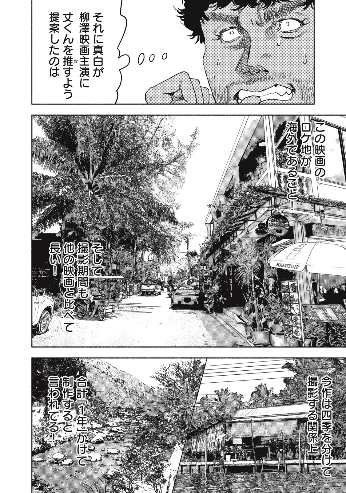 離婚しない男CASE２ 第22.1話 - Page 8