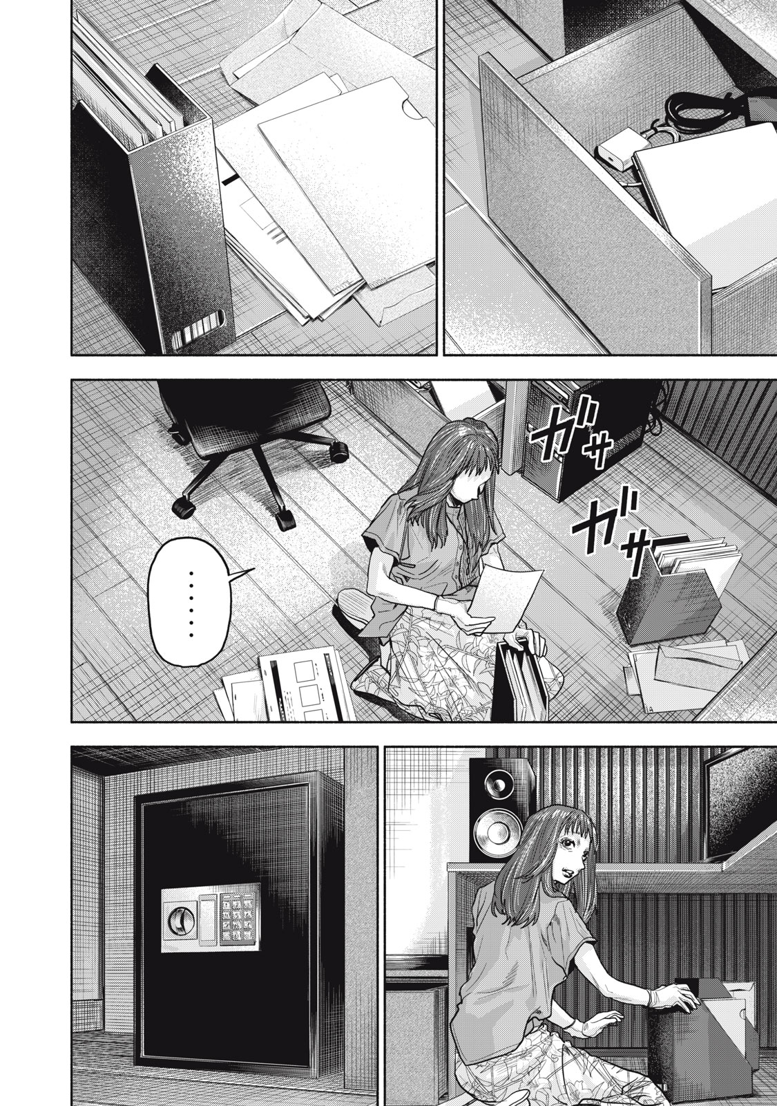 離婚しない男CASE２ 第22.2話 - Page 10