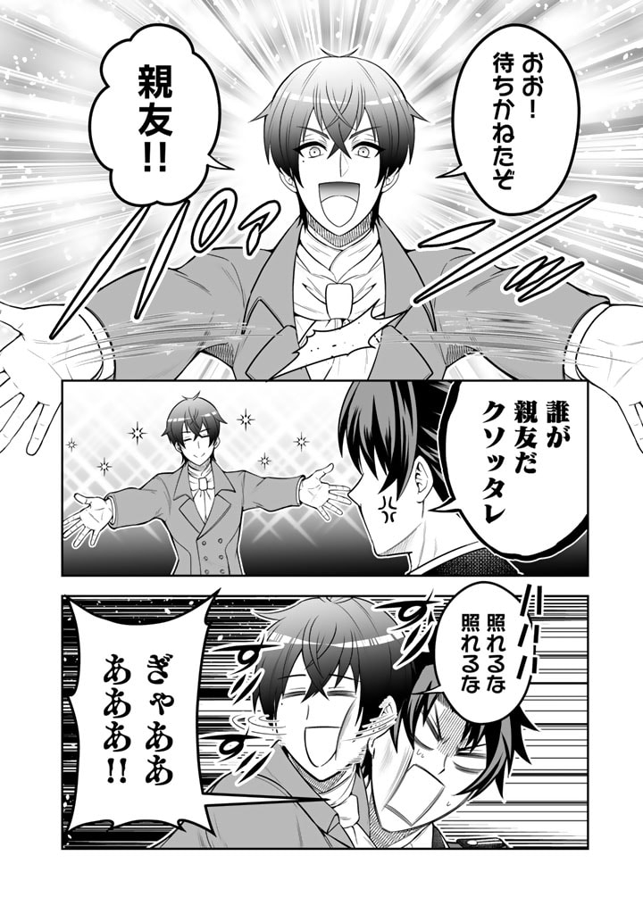 隣国から来た嫁が可愛すぎてどうしよう。 第4.1話 - Page 2