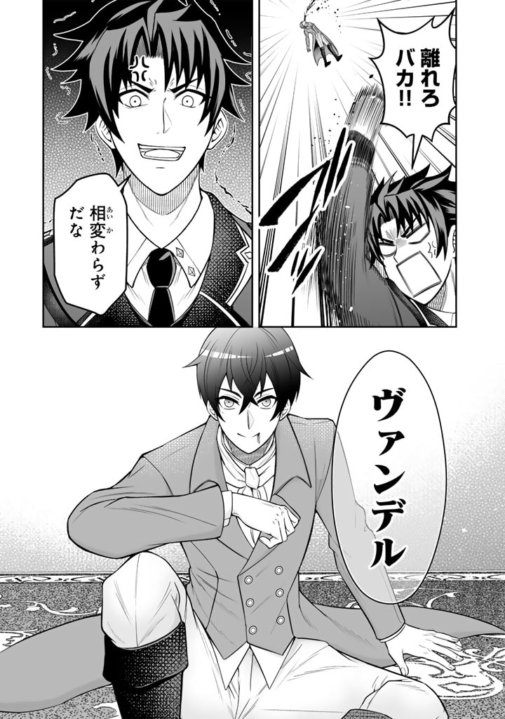 隣国から来た嫁が可愛すぎてどうしよう。 第4.1話 - Page 3