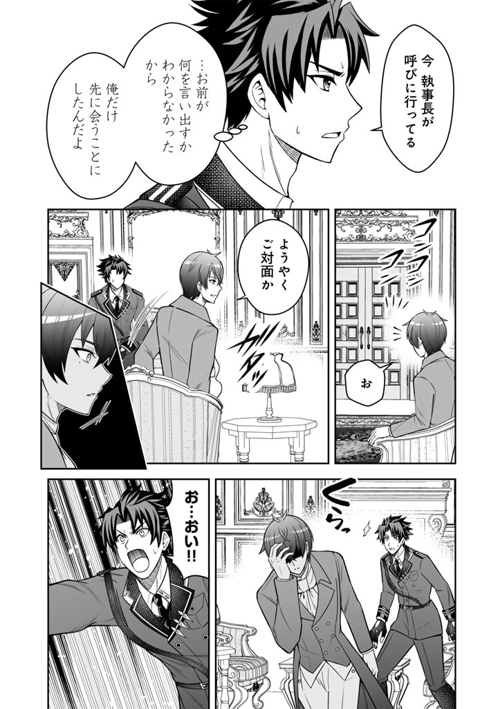 隣国から来た嫁が可愛すぎてどうしよう。 第4.1話 - Page 12