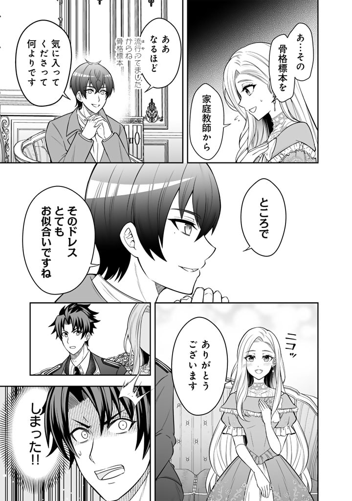 隣国から来た嫁が可愛すぎてどうしよう。 第4.2話 - Page 7