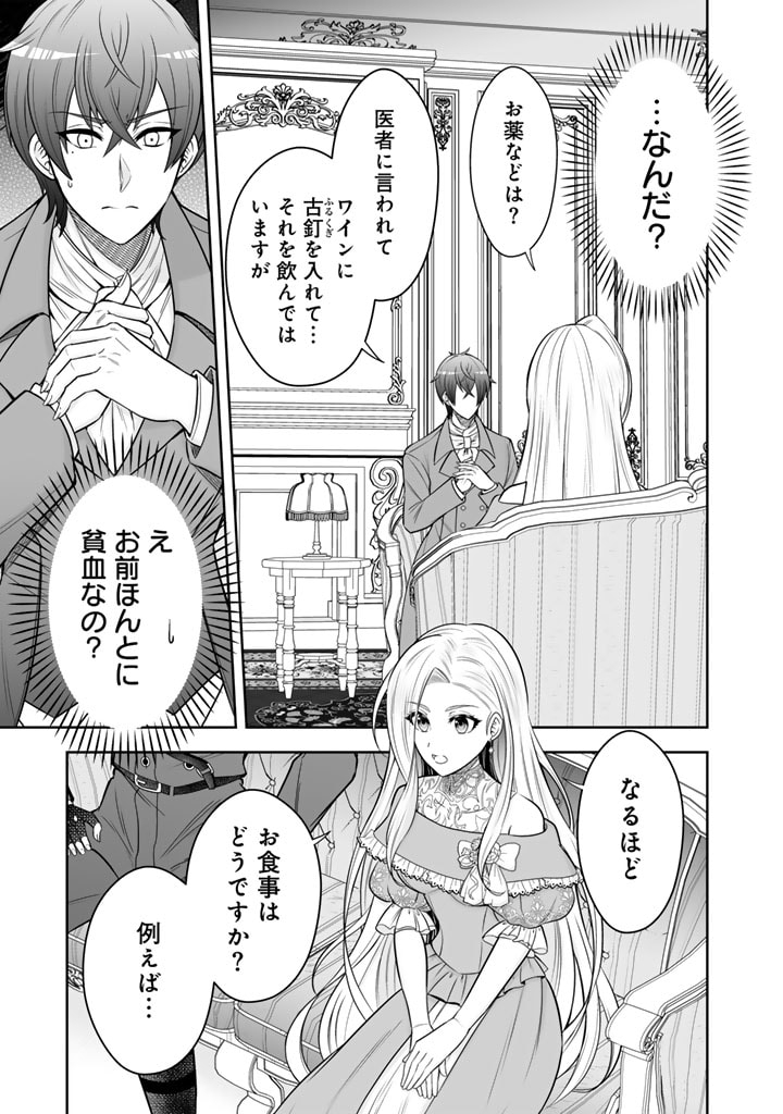 隣国から来た嫁が可愛すぎてどうしよう。 第5話 - Page 5