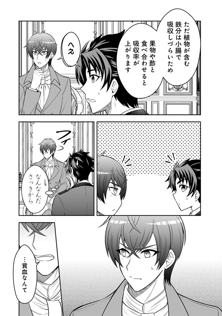 隣国から来た嫁が可愛すぎてどうしよう。 第5話 - Page 9