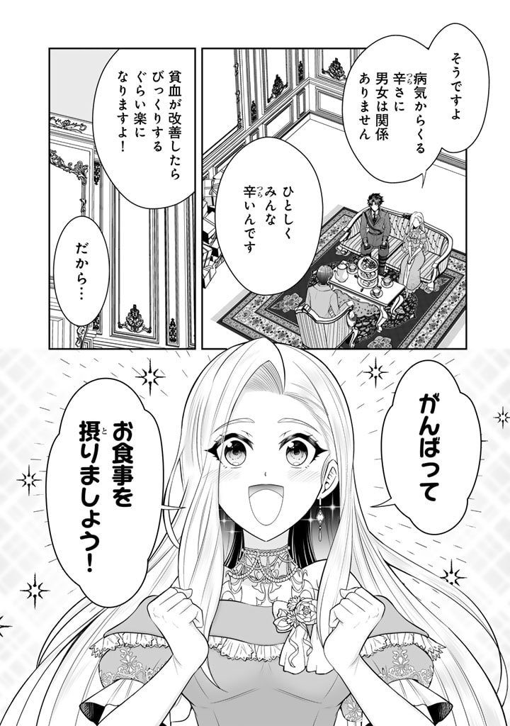 隣国から来た嫁が可愛すぎてどうしよう。 第5話 - Page 12