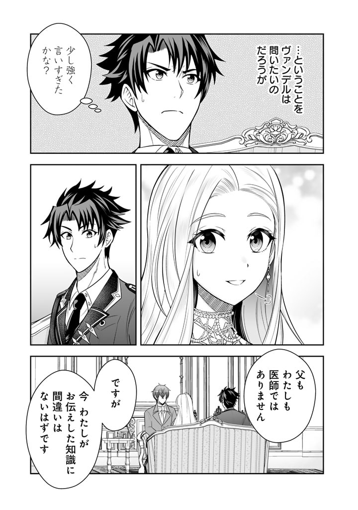 隣国から来た嫁が可愛すぎてどうしよう。 第5話 - Page 17