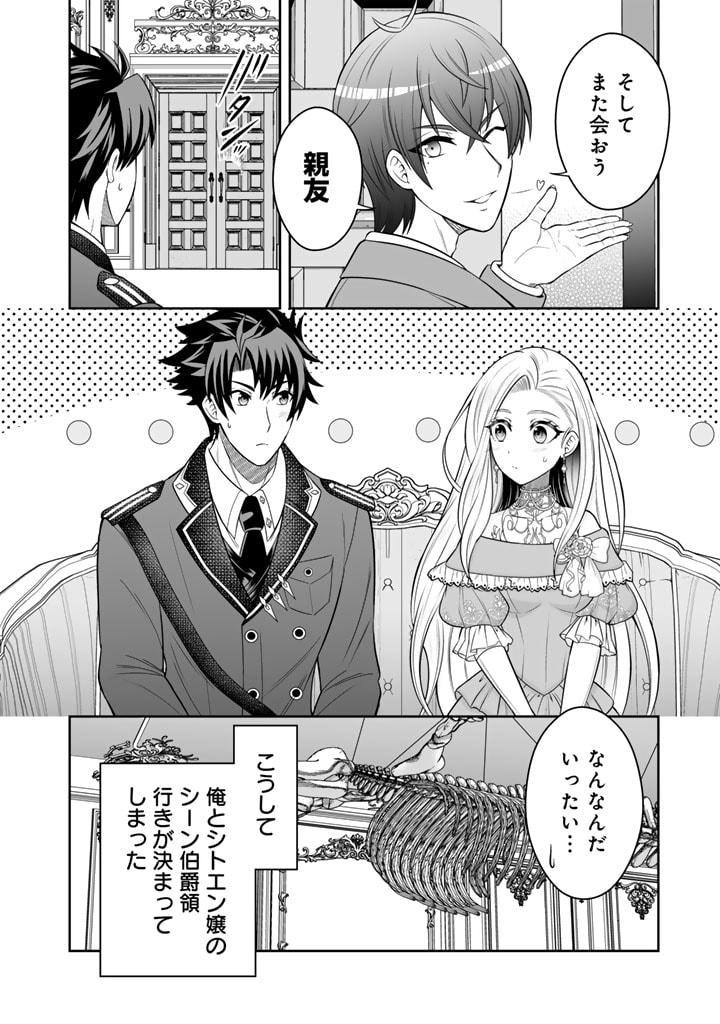 隣国から来た嫁が可愛すぎてどうしよう。 第5話 - Page 22