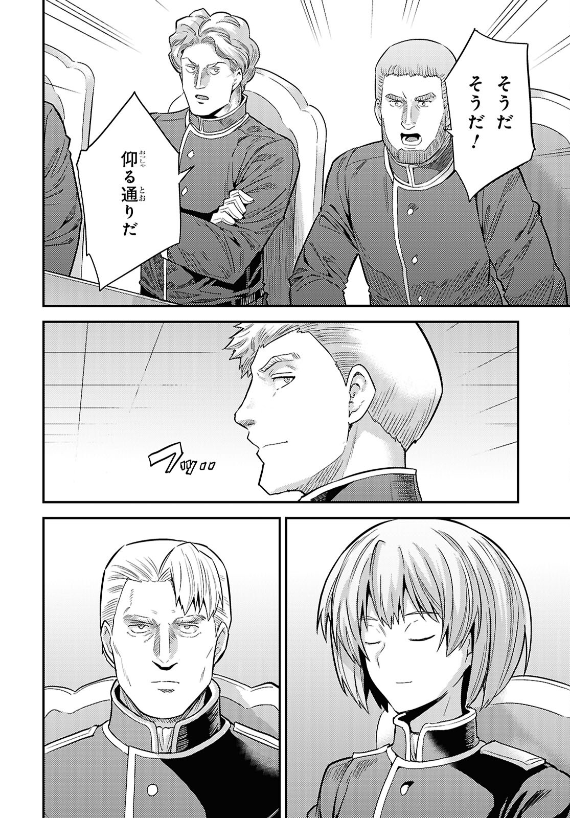 理想のヒモ生活 第90話 - Page 34